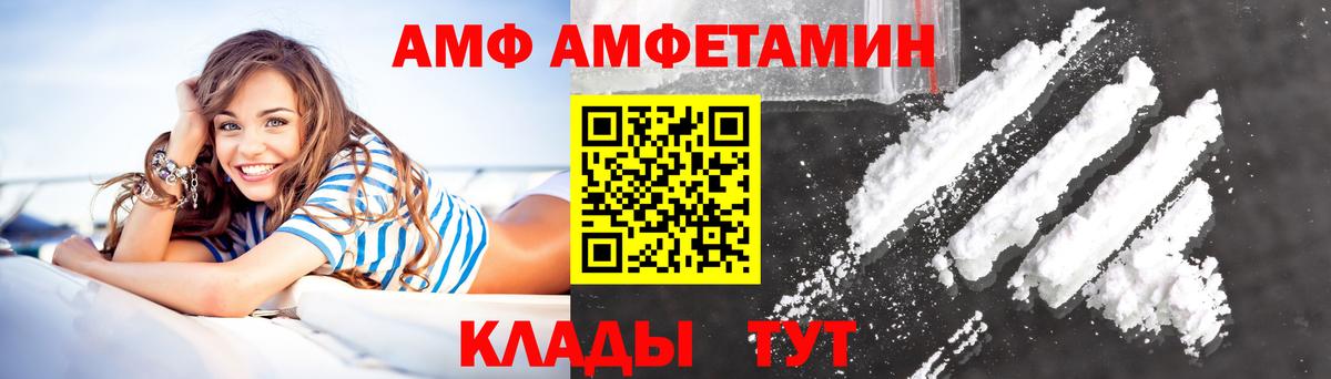Михайловка  Амфетамин VHQ  Amphetamine  Вход с VPN 