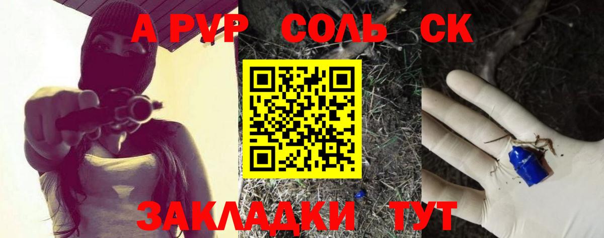 Alpha PVP крисы CK Михайловка