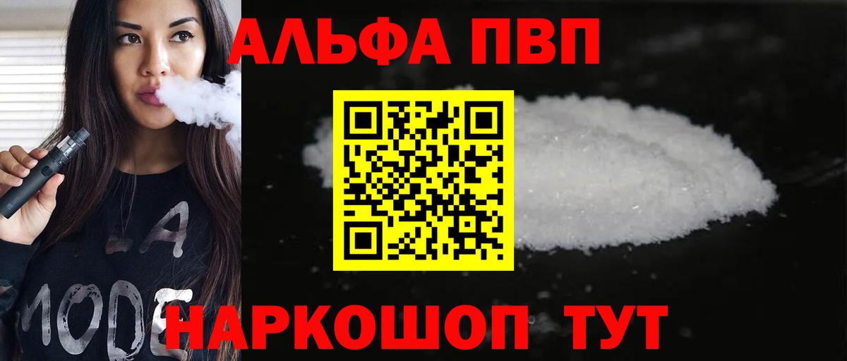 Михайловка  Alpha-PVP кристаллы  Вход с VPN  A PVP Соль  Alpha-PVP  Alpha PVP VHQ 