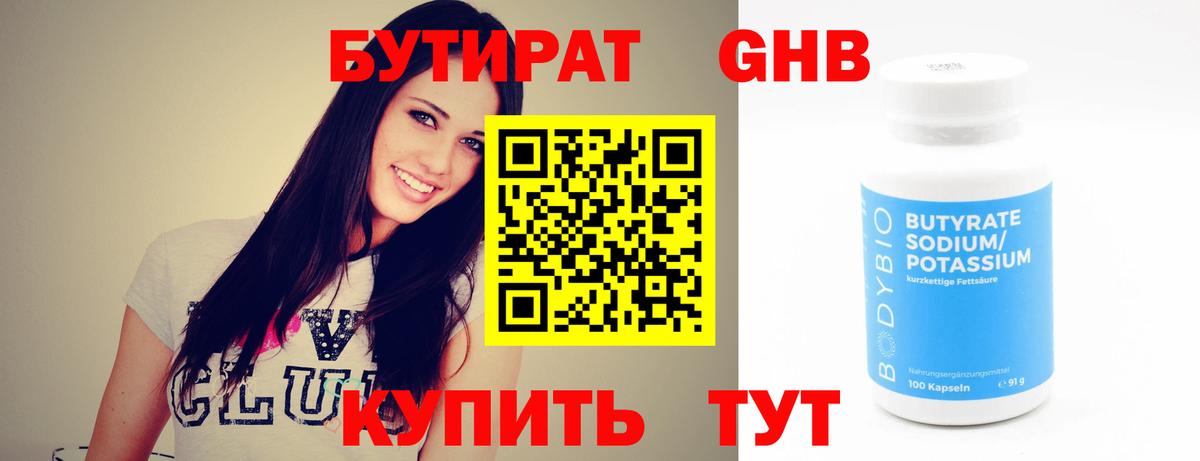 Михайловка  Бутират  Вход с VPN  БУТИРАТ оксана 
