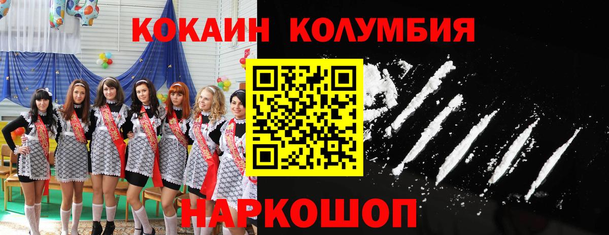 купить закладку  Вход с VPN  Михайловка  COCAIN FishScale  COCAIN 