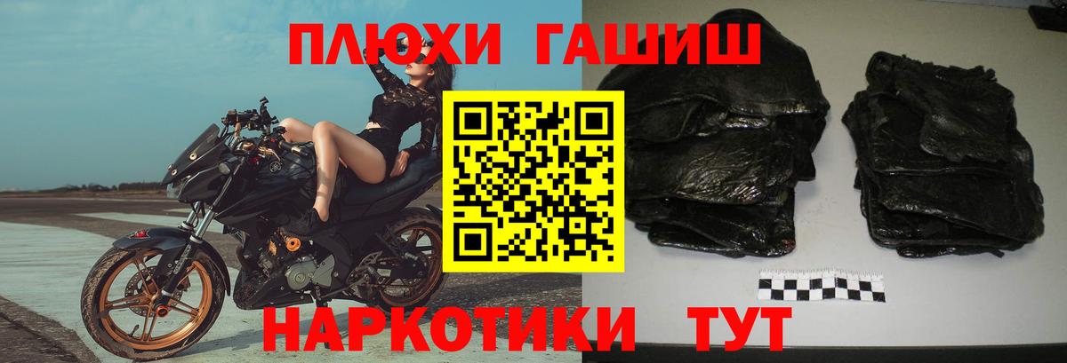 ГАШИШ Cannabis  цены   ГАШИШ hashish  Михайловка  Вход с VPN 