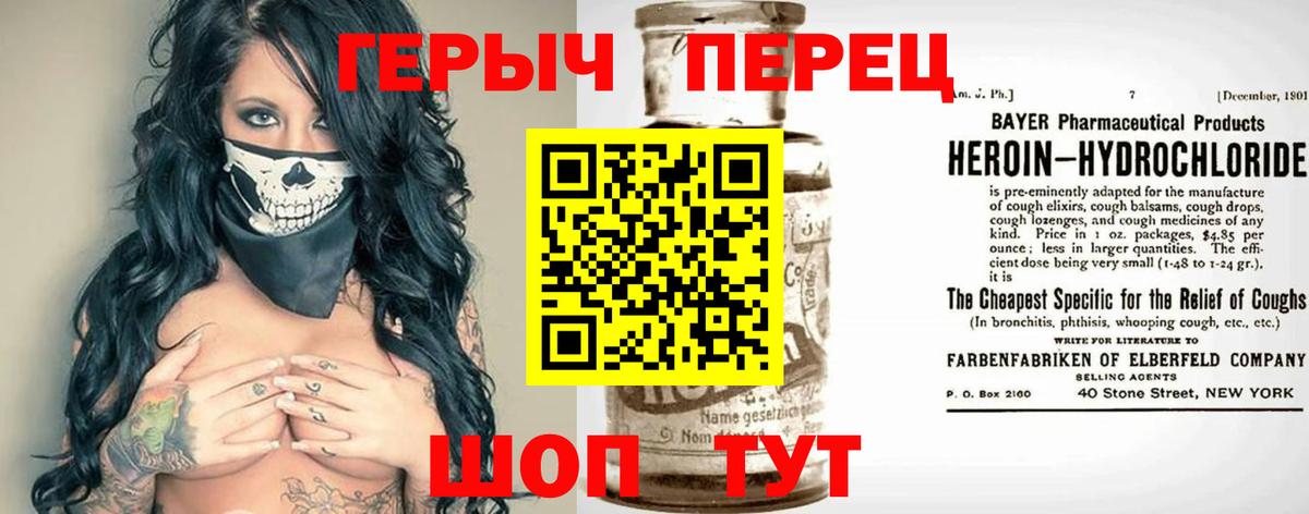 Михайловка  Героин белый  Вход с VPN 