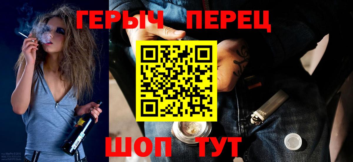 Героин Heroin Михайловка