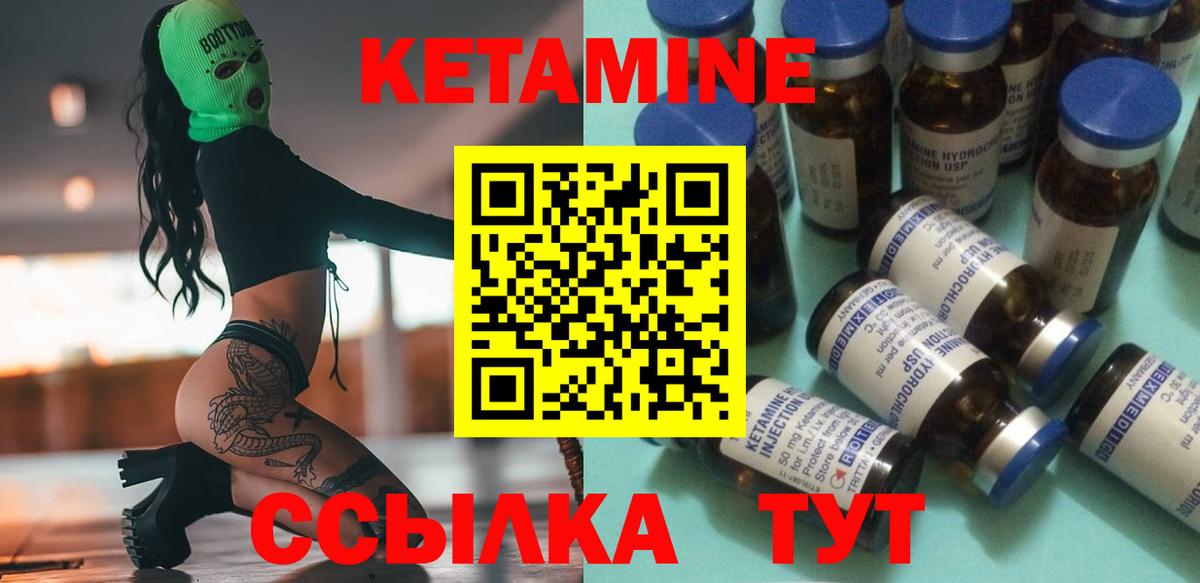 КЕТАМИН ketamine Михайловка