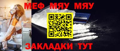 MESCALINE Бугуруслан