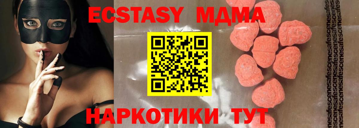 МДМА crystal  МДМА crystal  Михайловка  Вход с VPN 
