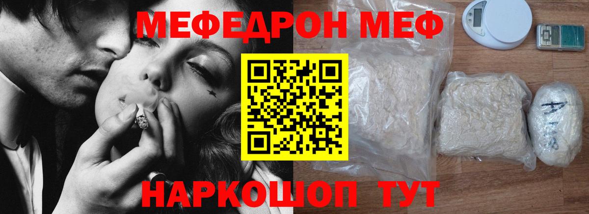 Мефедрон Михайловка