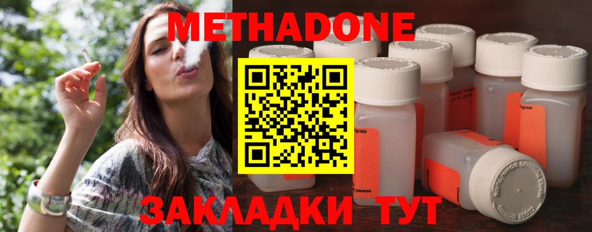 Метадон мёд Михайловка