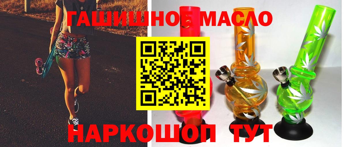 Дистиллят ТГК вейп  Вход с VPN  Михайловка  ТГК концентрат 